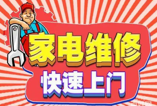 罗源火星人燃气灶维修